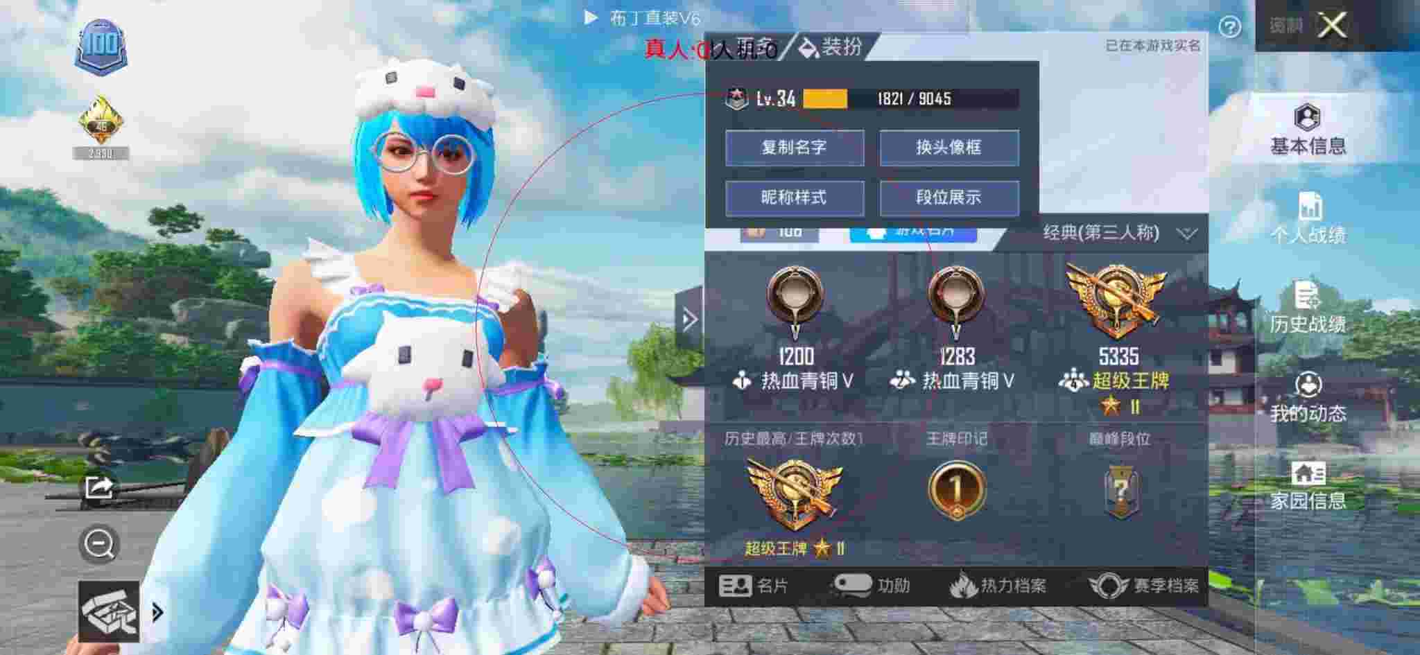 和平精英布丁直装透视 - 和平精英开挂手游版辅助预览图